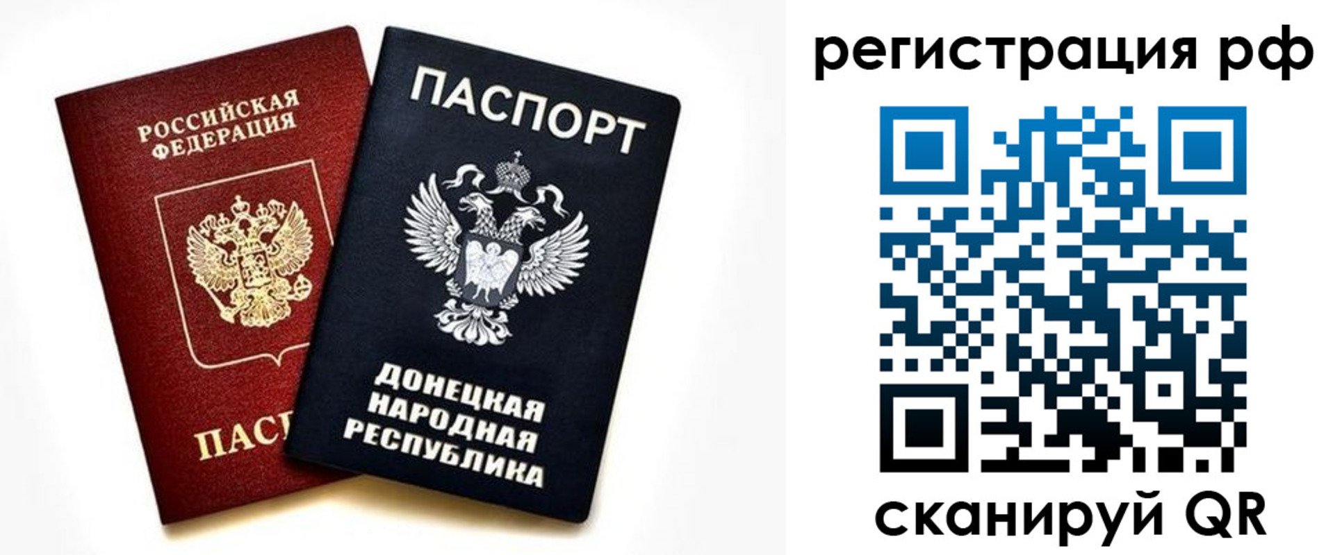 временная регистрация недорого в Озёрах